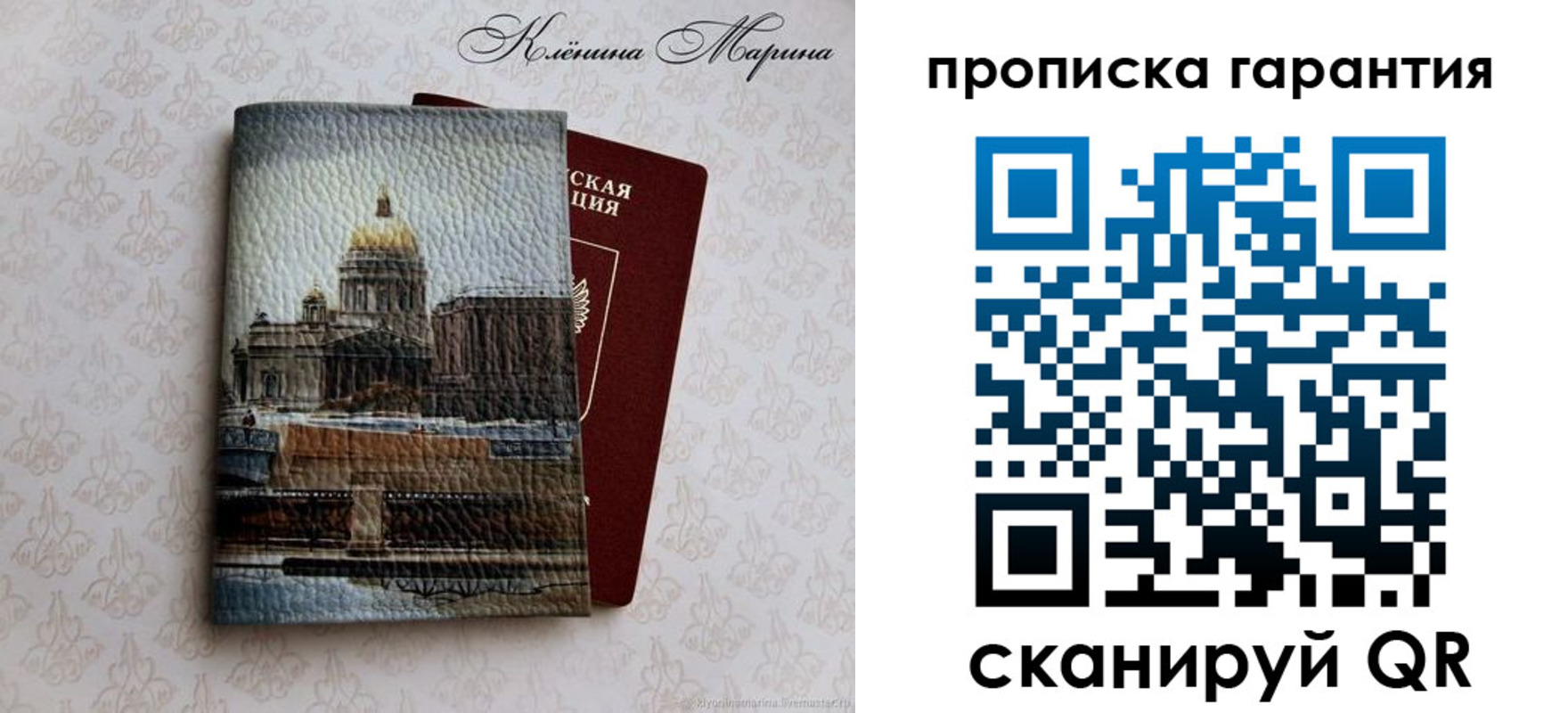 временная регистрация недорого в Зуевке