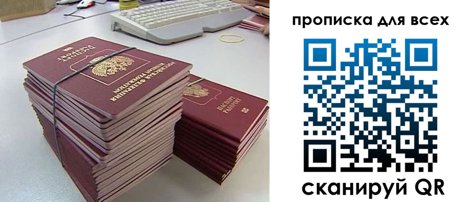 прописка ребенка в Зуевке