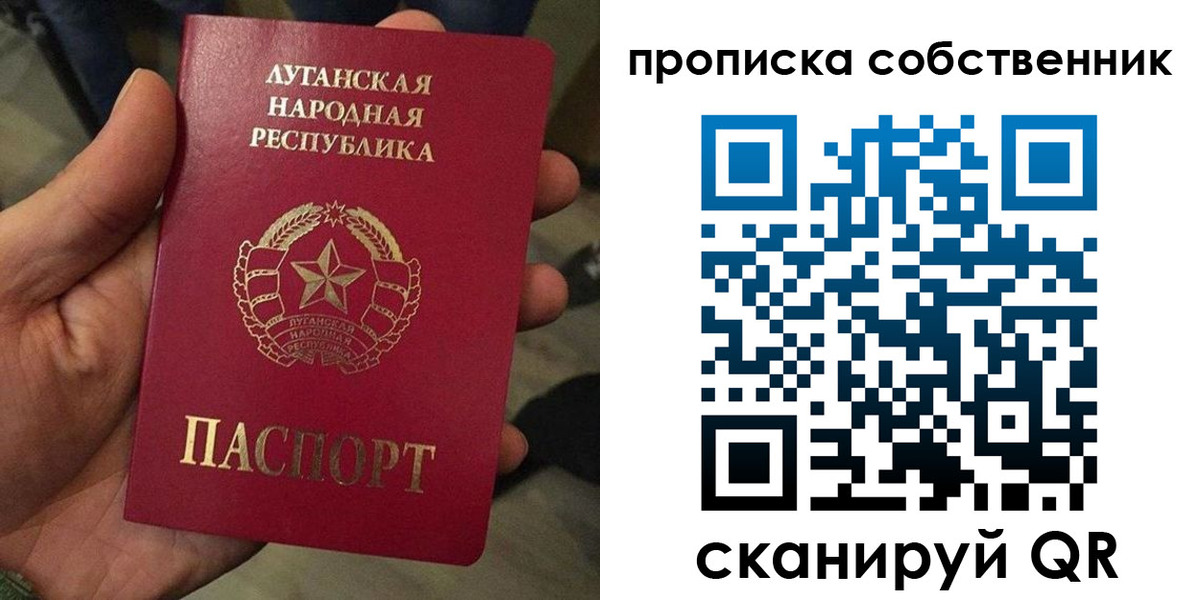 временная прописка в Зуевке