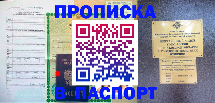 миграционный учет в Зуевке