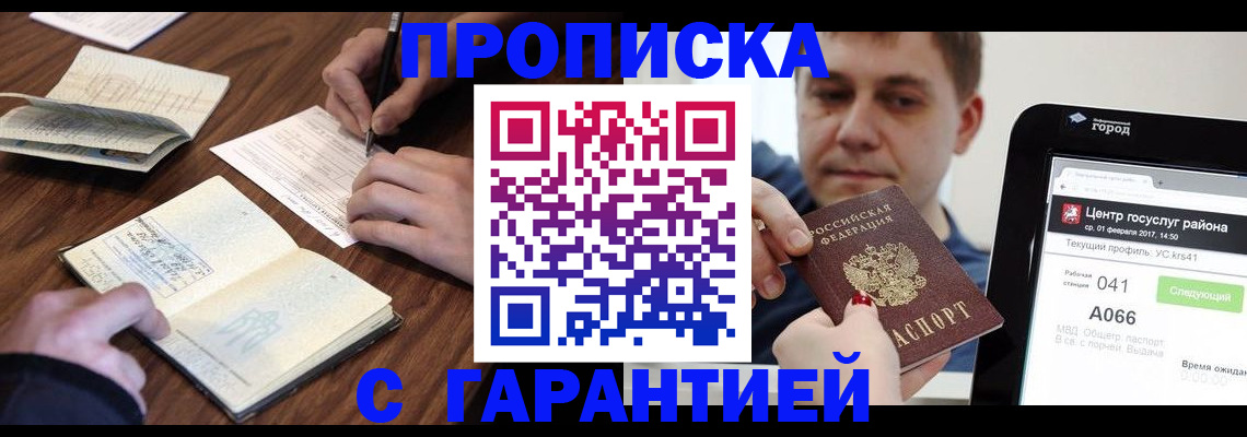временная регистрация госуслуги в Зуевке