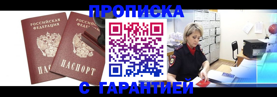 временная регистрация адрес в Зуевке