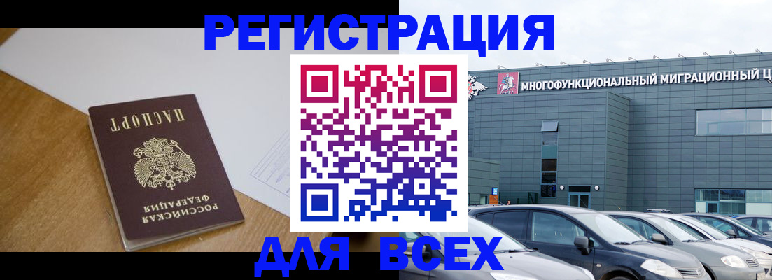 временная регистрация 2025 в Зуевке
