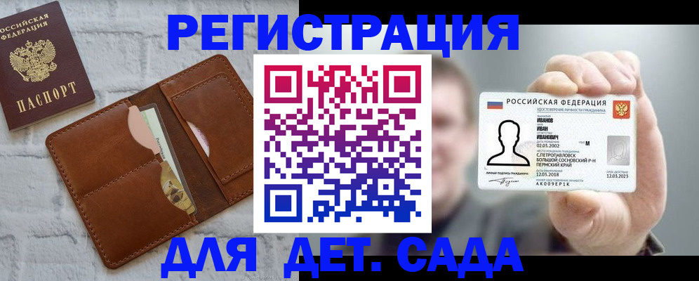 прописка для школы в Зуевке