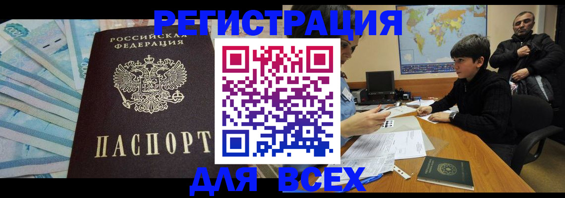 где прописаться в Зуевке