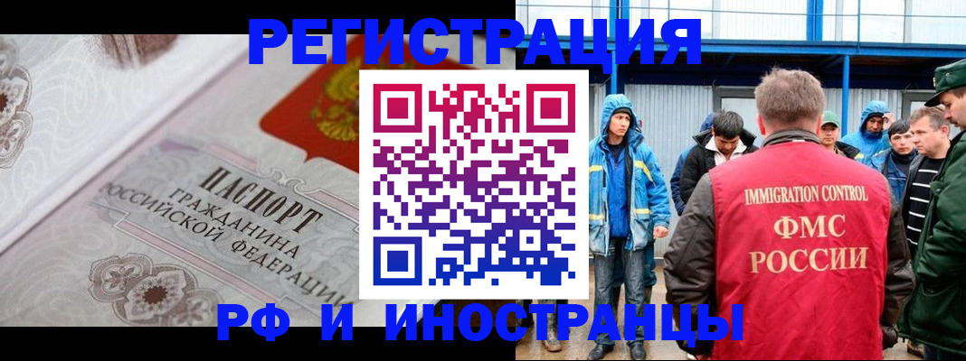 временная регистрация собственник в Зуевке